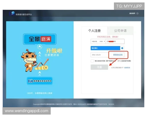 获取问鼎平台注册入口官方最新下载地址，轻松完成注册流程开启精彩游戏之旅