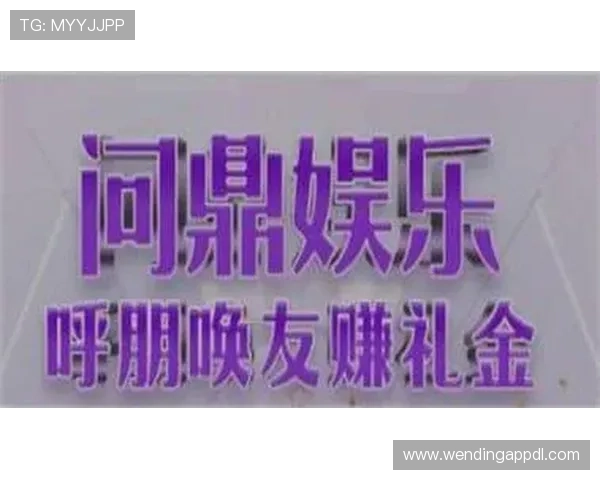 问鼎娱乐真人版最新版本更新内容详解帮助玩家快速适应新变化 问鼎娱乐真人版最新版本更新内容详解帮助玩家快速适应新变化