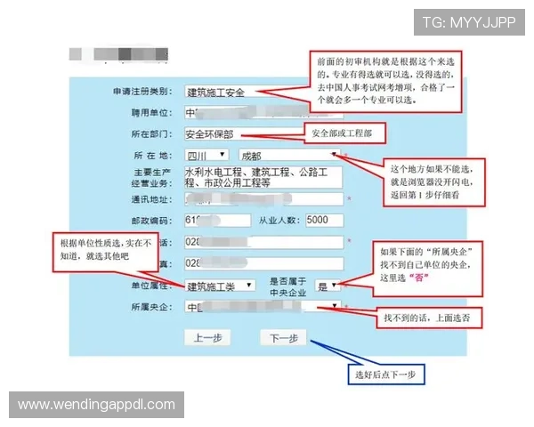 问鼎注册平台安全注册保障用户信息安全的完整措施与注意事项