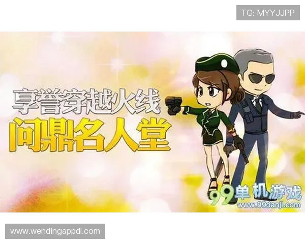 问鼎电子游戏下载：不同设备的下载安装技巧详解