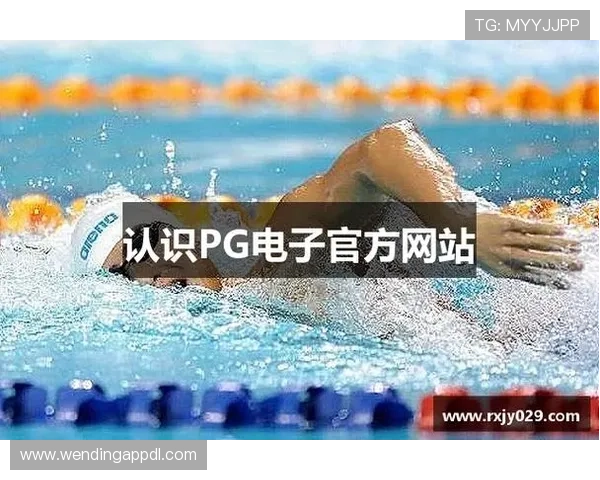 问鼎pg电子平台登录入口最新指南帮助玩家顺利进入游戏体验全流程解析 问鼎pg电子平台登录入口最新指南帮助玩家顺利进入游戏体验全流程解析