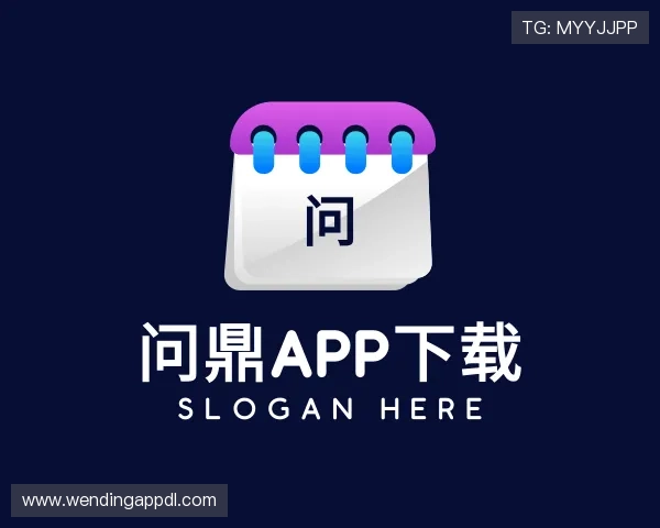 关于问鼎app下载